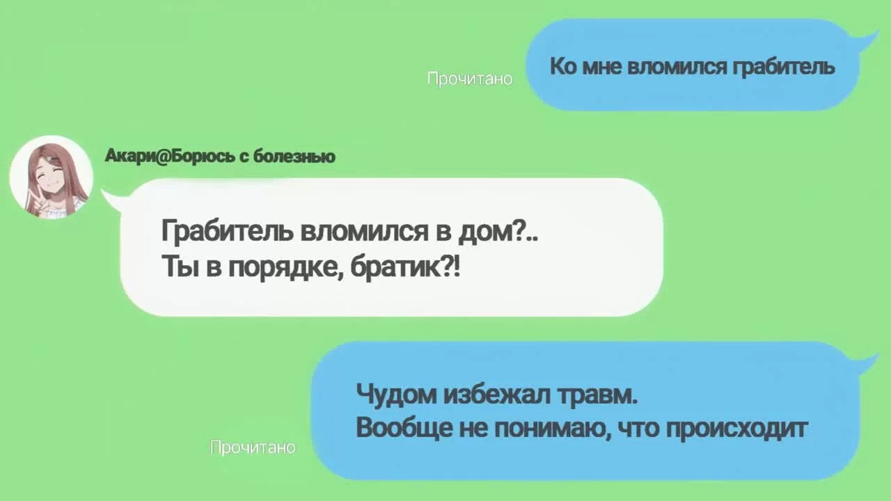 Скриншот 2